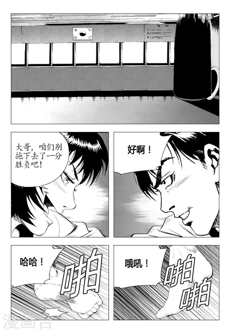 第79话(1/2)-第79话