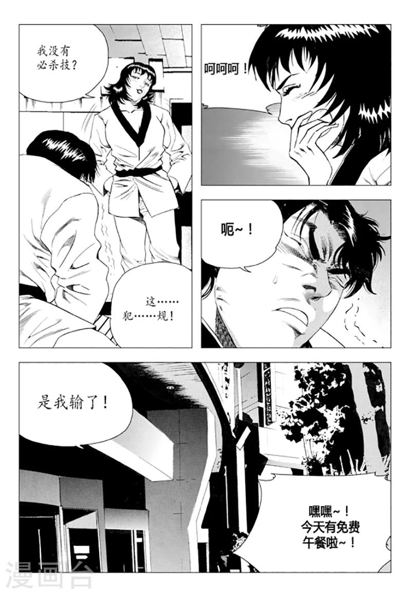 第79话(1/2)-第79话