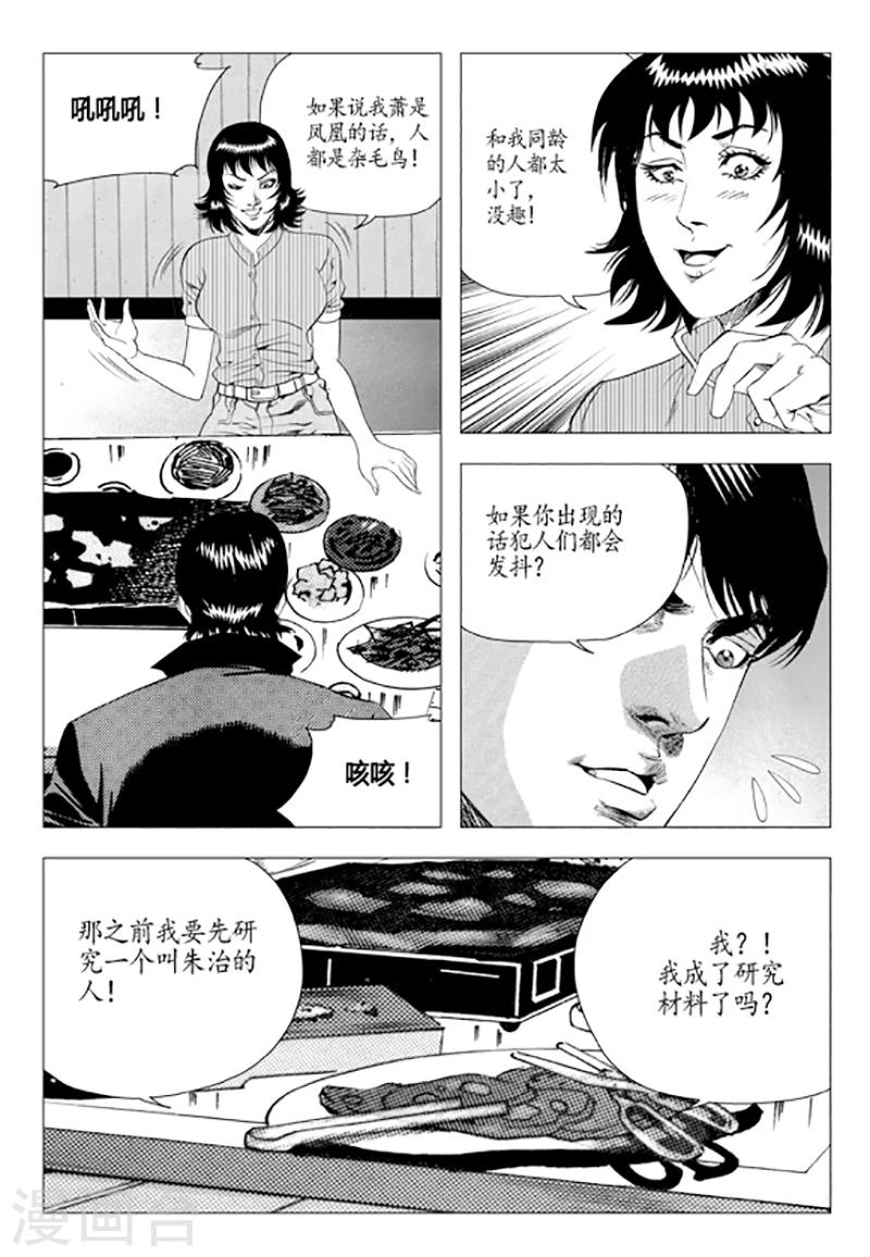 第79话(1/2)-第79话