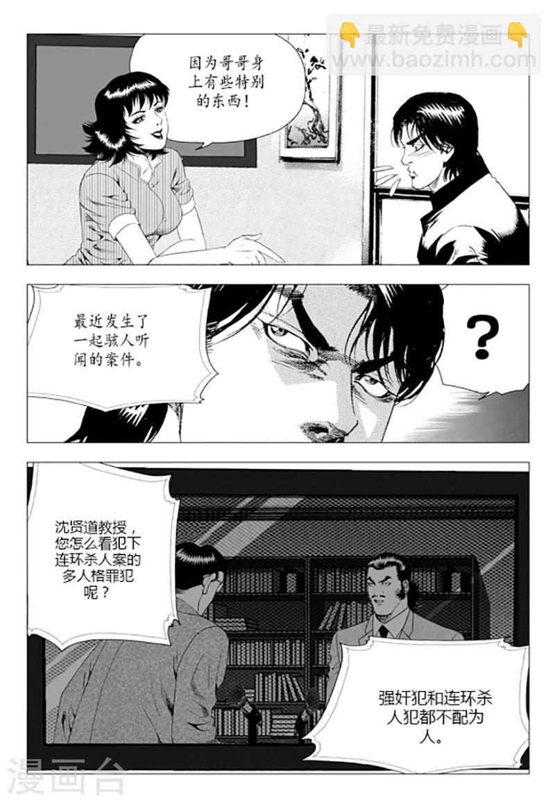 第79话(1/2)-第79话