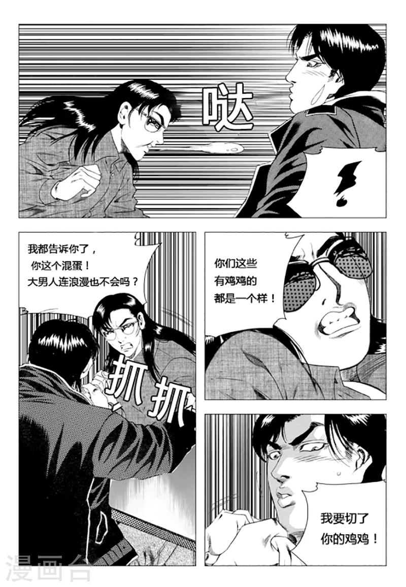 第79话(1/2)-第79话