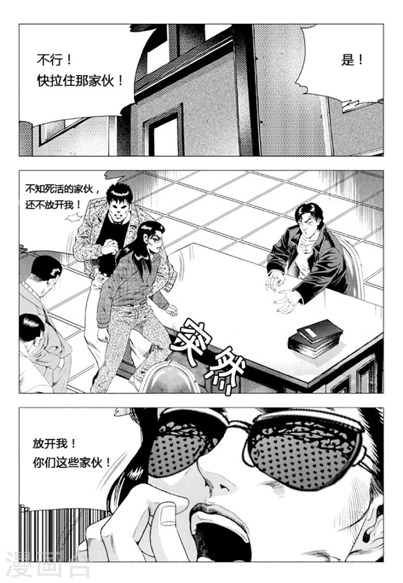 第79话(1/2)-第79话