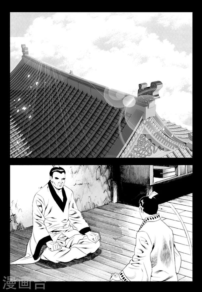 第81话(1/2)-第81话