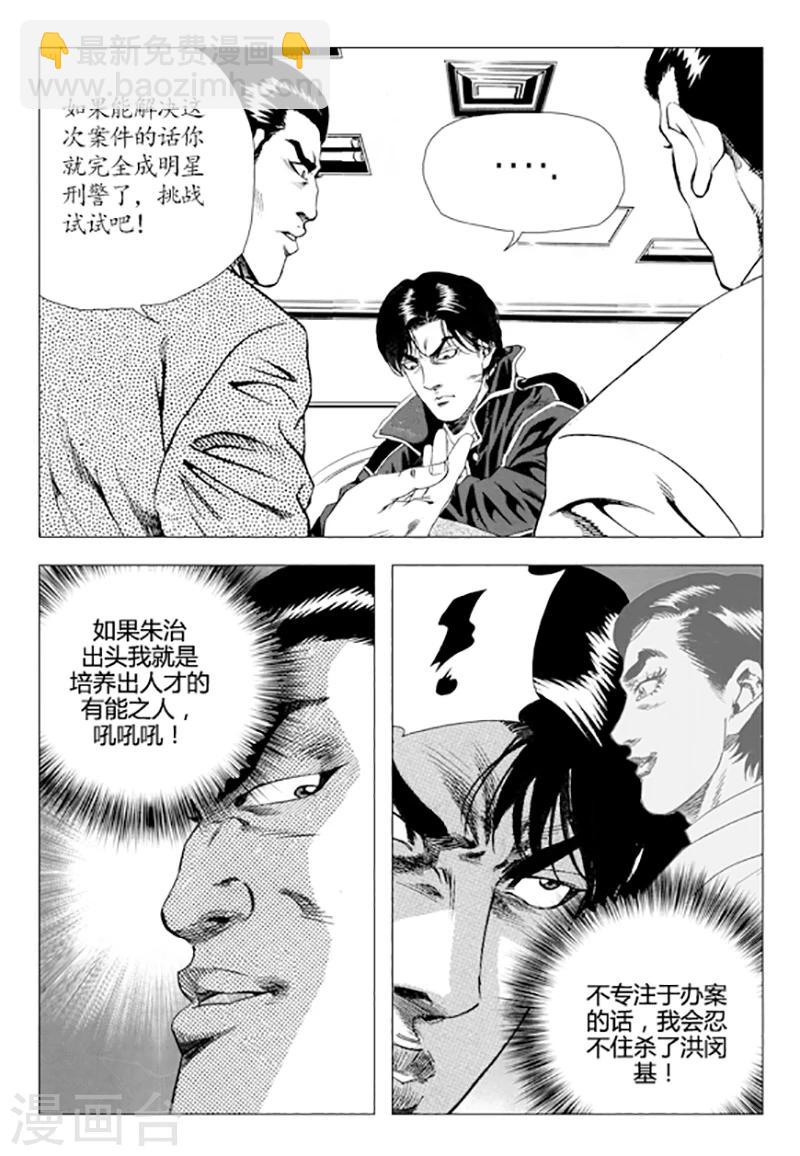 第81话(1/2)-第81话