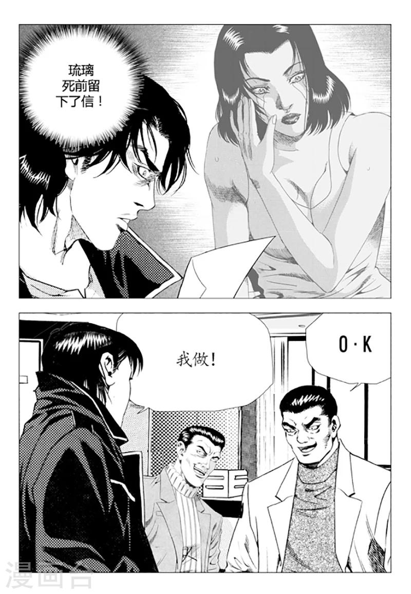 第81话(1/2)-第81话