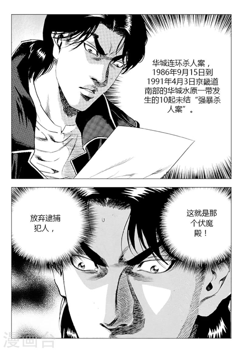 第81话(1/2)-第81话