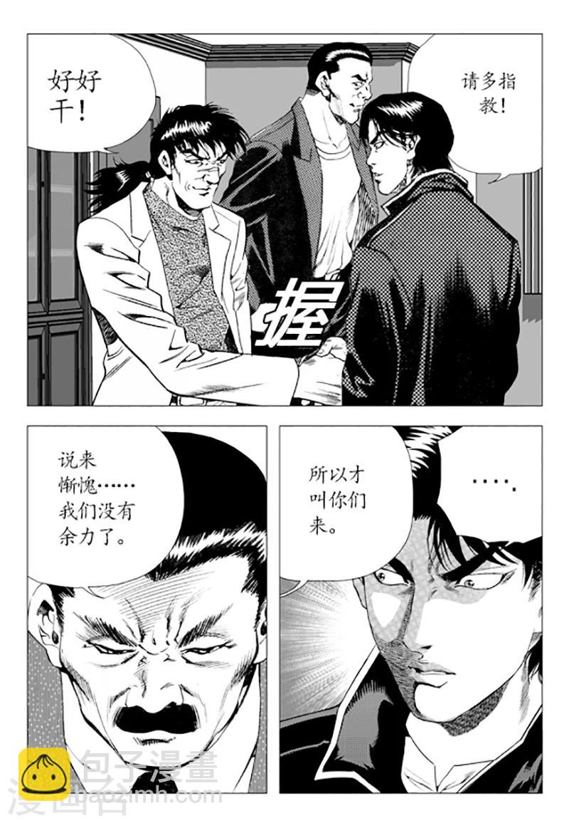 第81话(1/2)-第81话