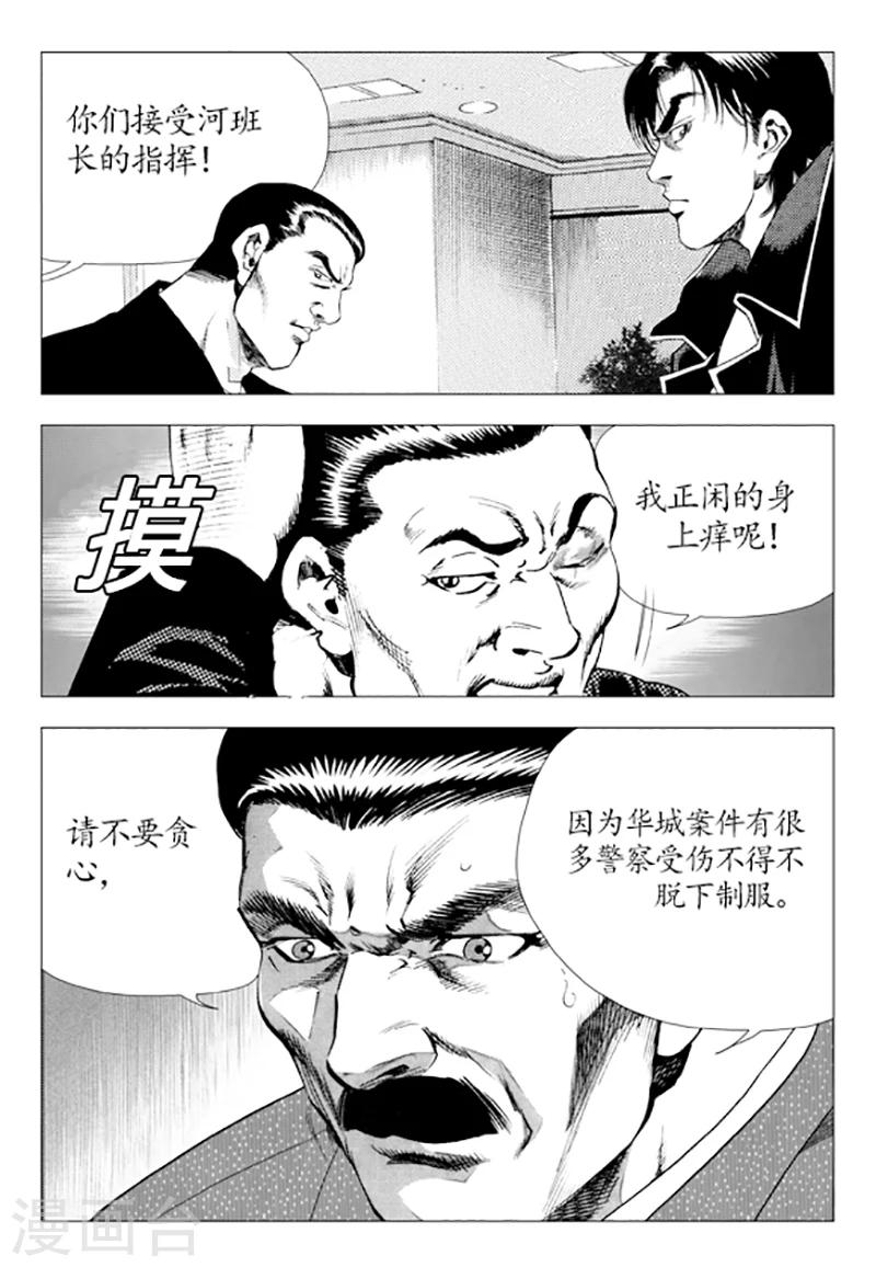 第81话(1/2)-第81话