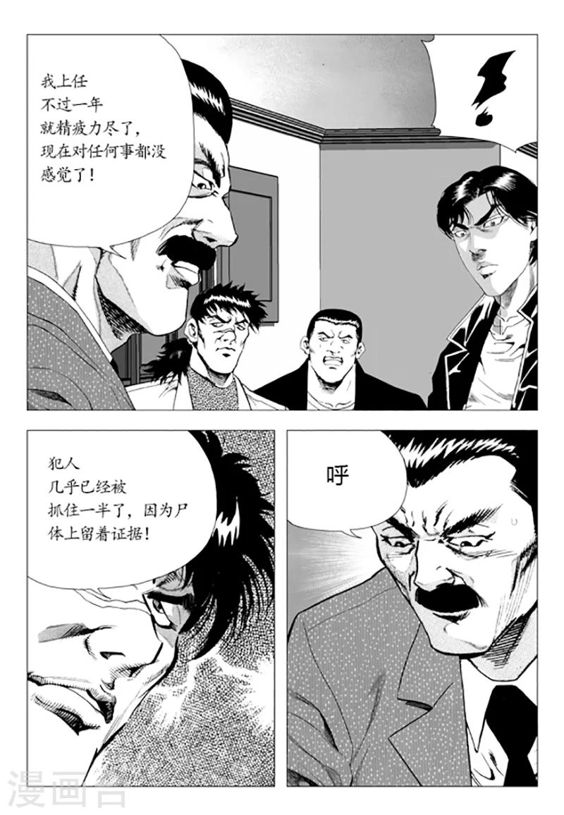 第81话(1/2)-第81话