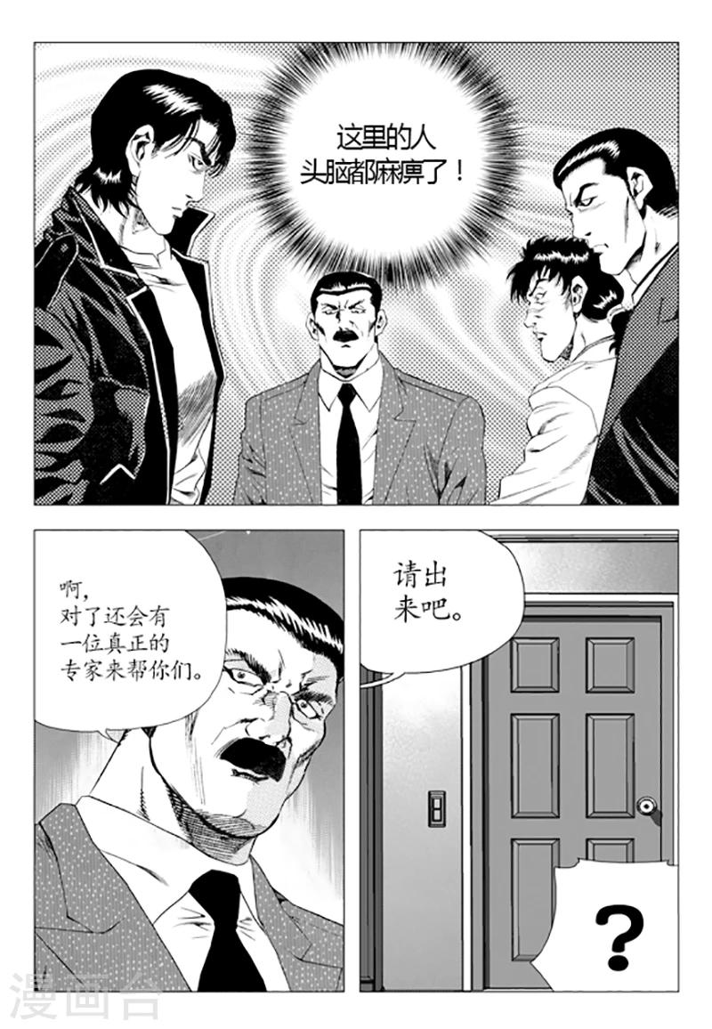 第81话(1/2)-第81话