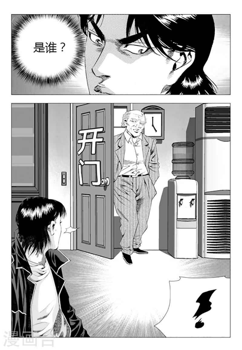 第81话(1/2)-第81话