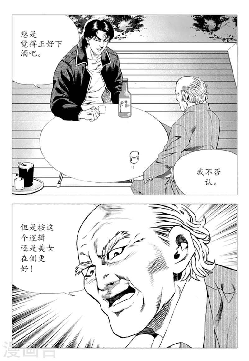 第81话(1/2)-第81话