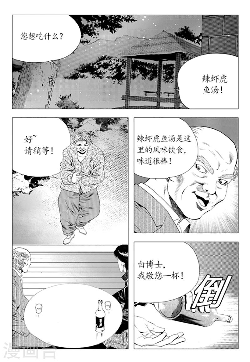 第81话(1/2)-第81话