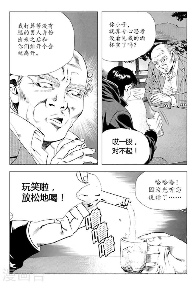 第81话(1/2)-第81话