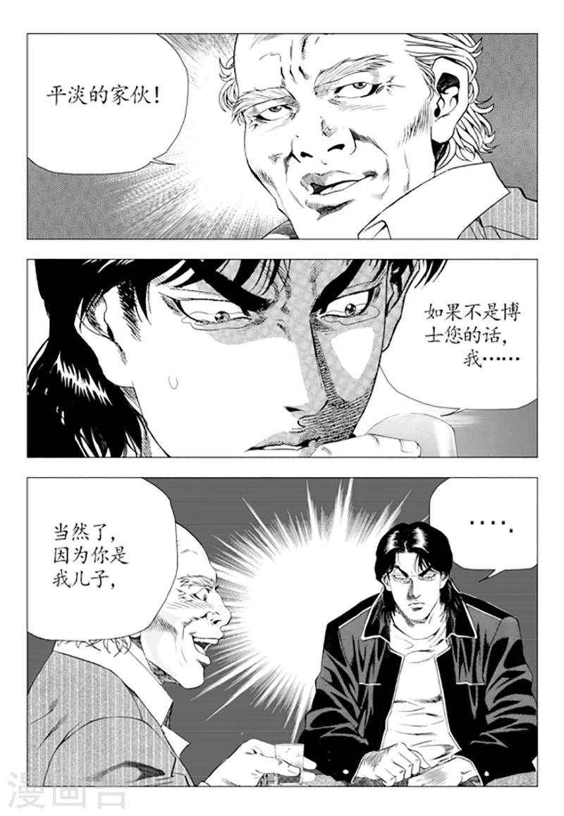 第81话(1/2)-第81话