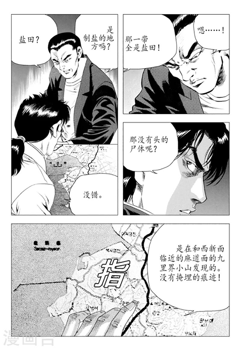 第81话(1/2)-第81话