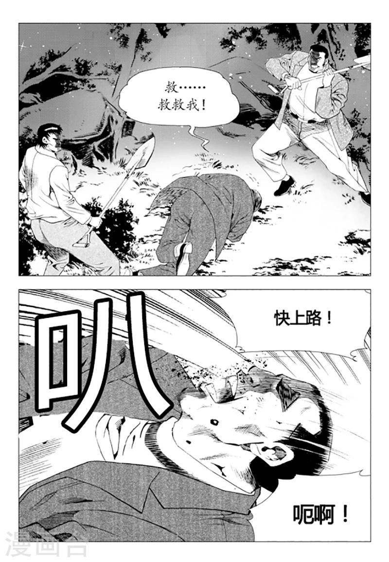 第81话(1/2)-第81话