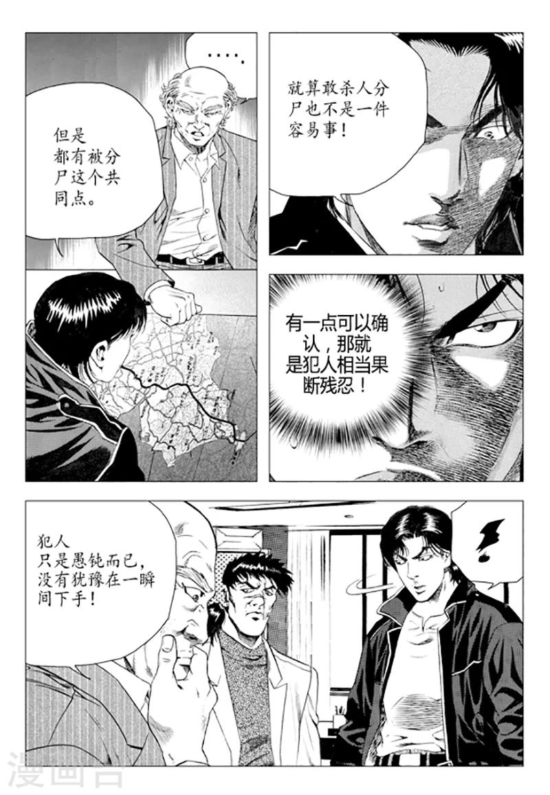 第81话(1/2)-第81话