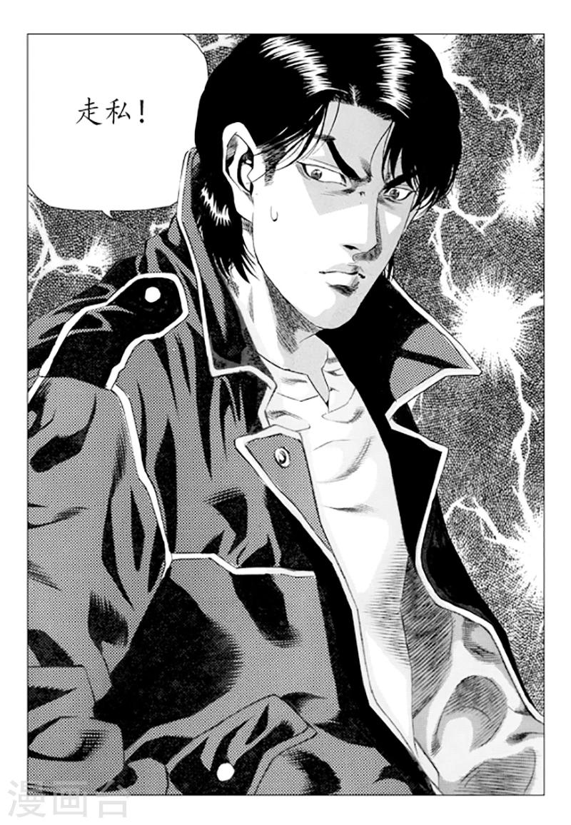 第81话(1/2)-第81话