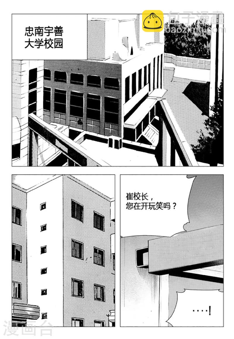 第81话(1/2)-第81话