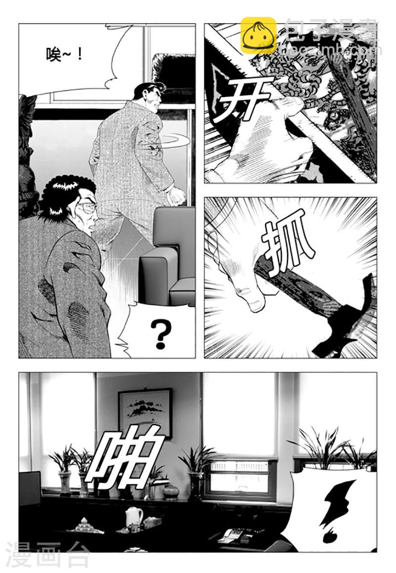 第81话(1/2)-第81话