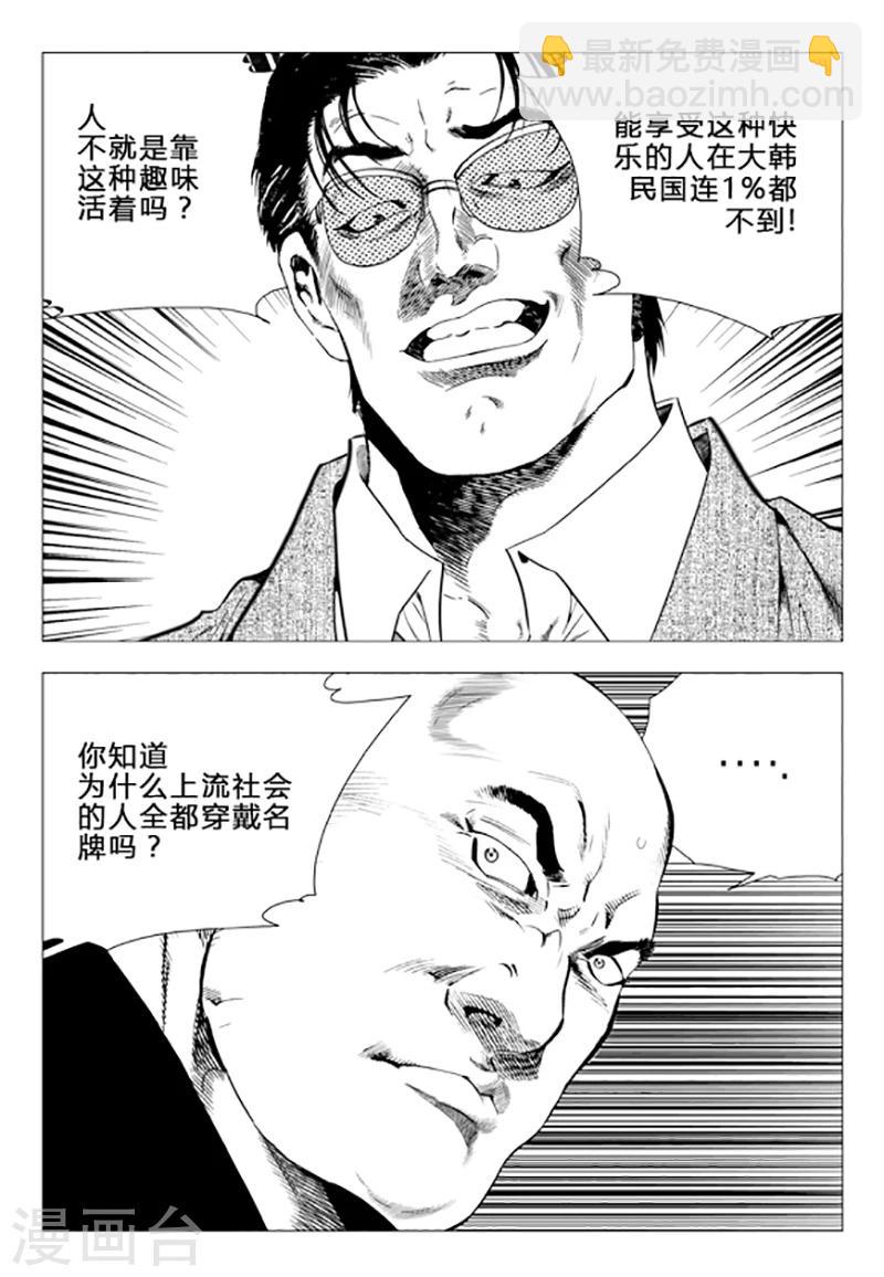 第83话(1/2)-第83话