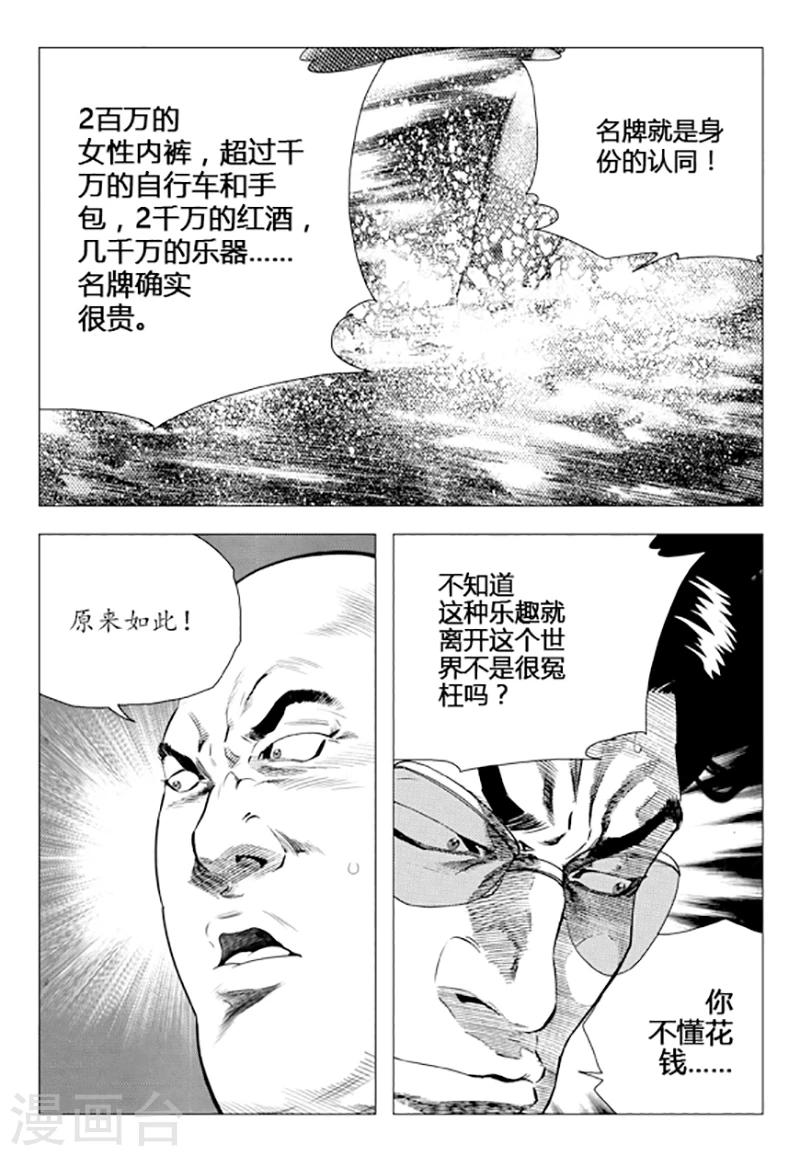 第83话(1/2)-第83话