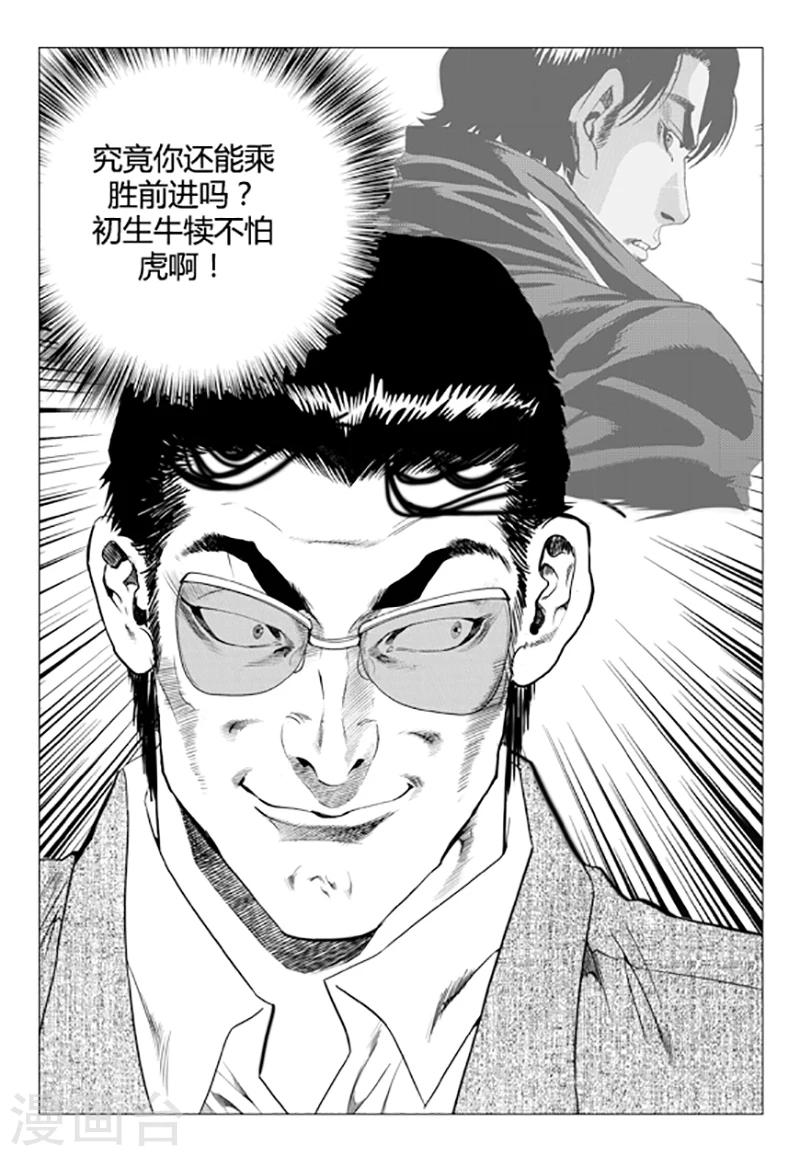 第83话(1/2)-第83话