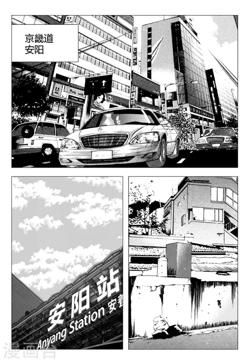 第83话(1/2)-第83话