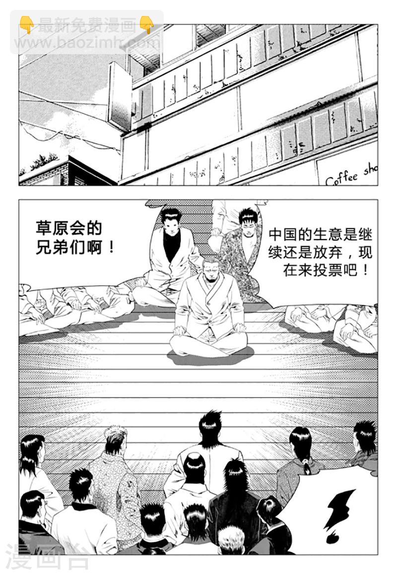 第83话(1/2)-第83话