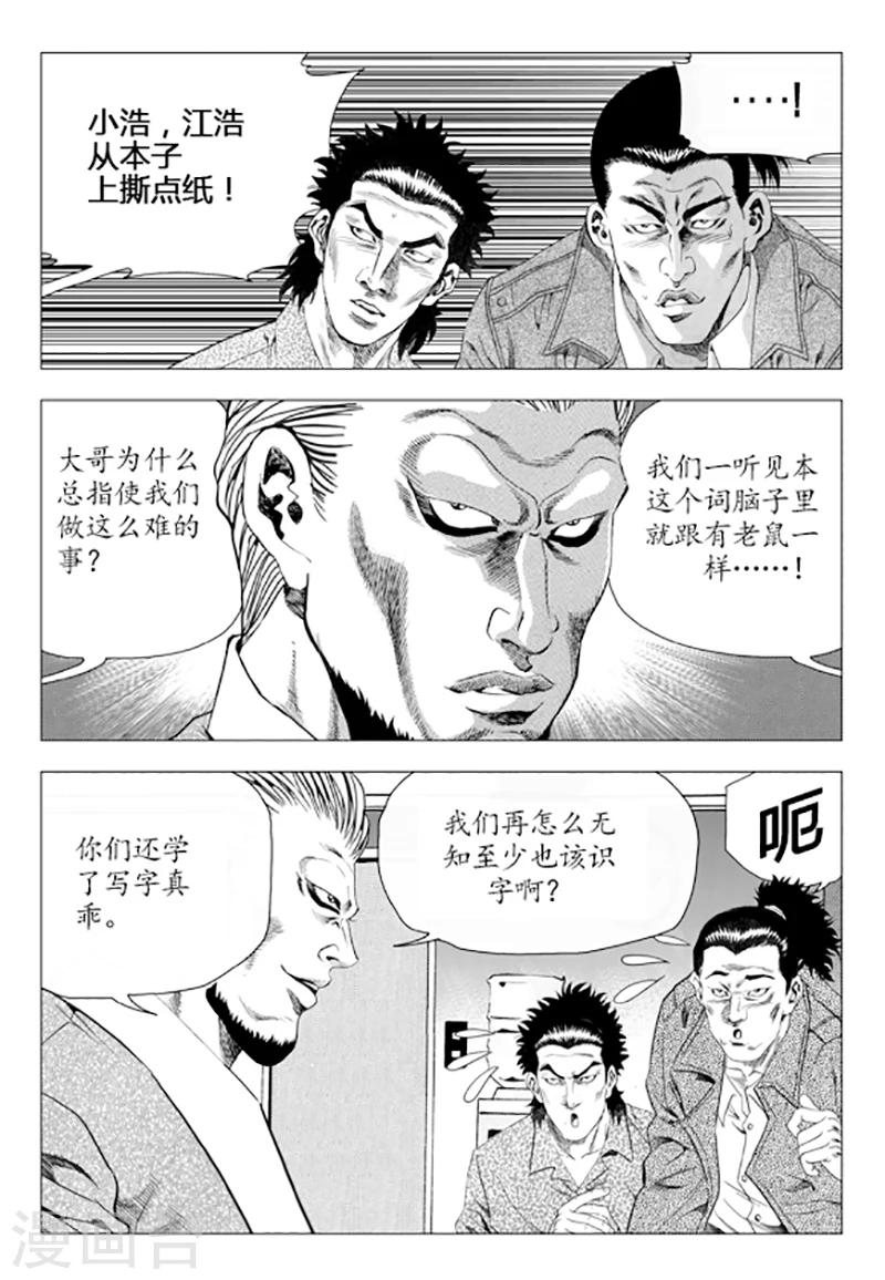 第83话(1/2)-第83话