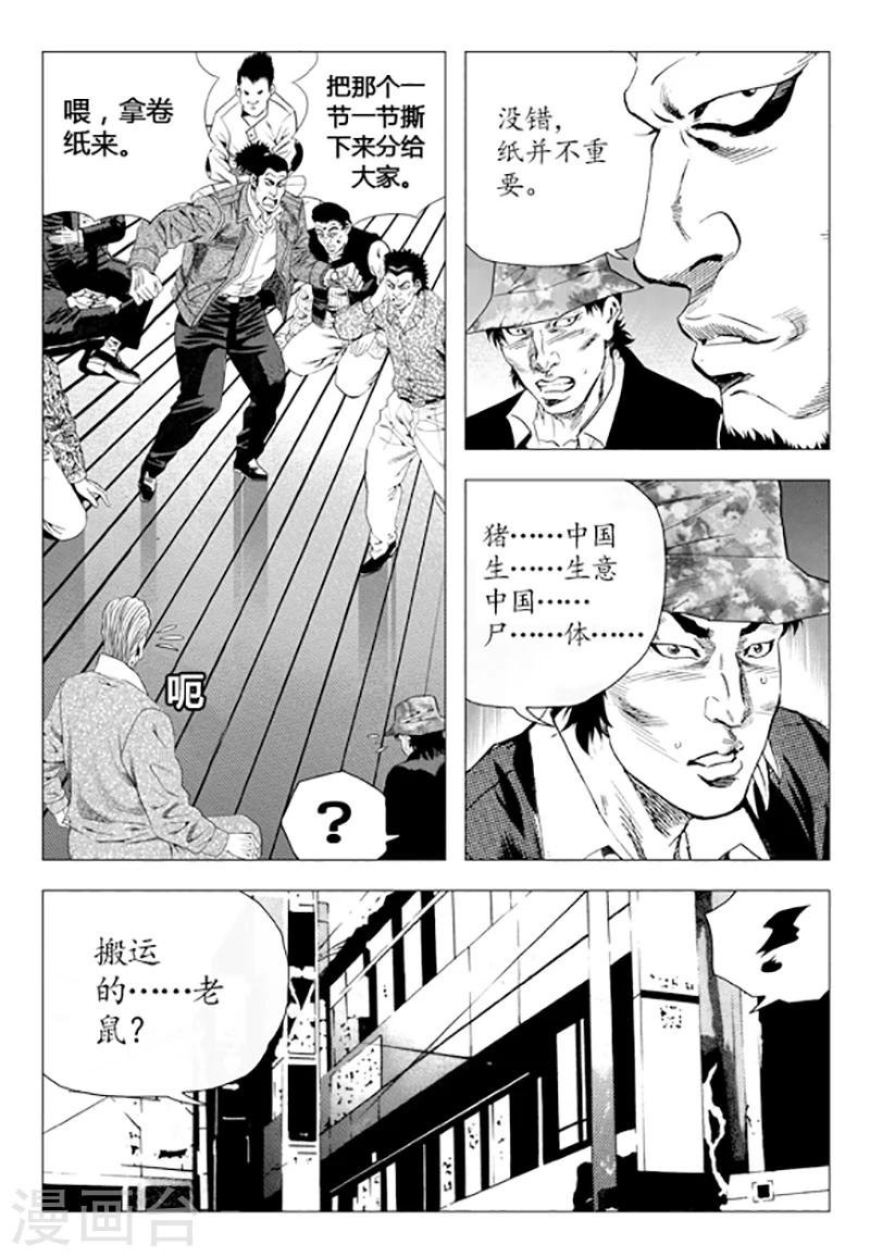 第83话(1/2)-第83话