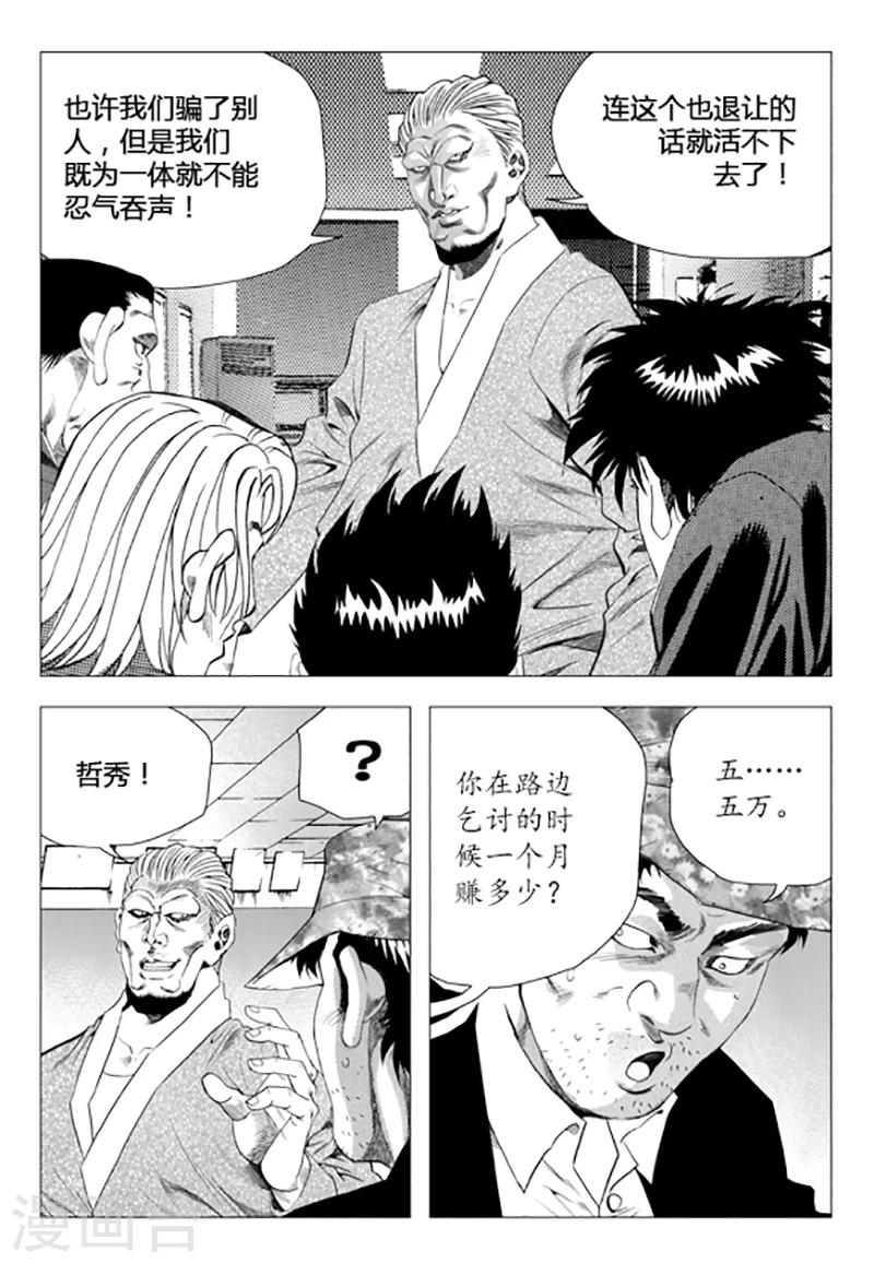 第83话(1/2)-第83话