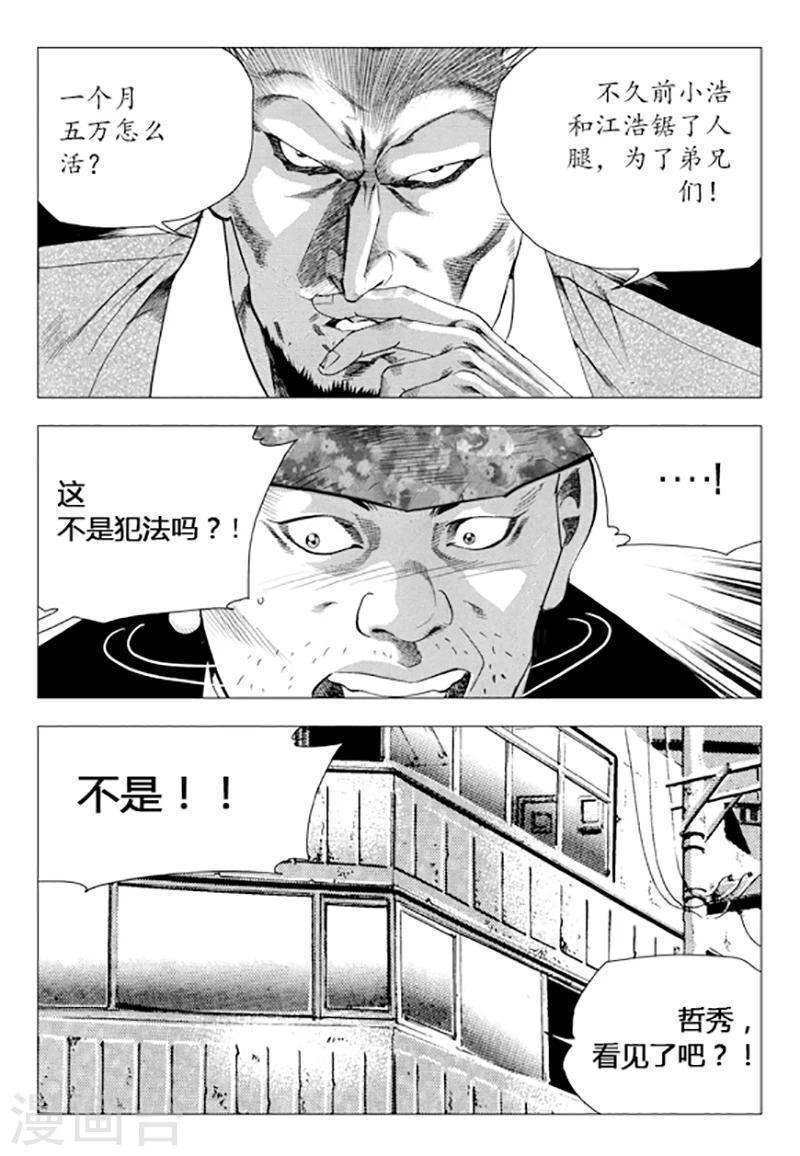 第83话(1/2)-第83话