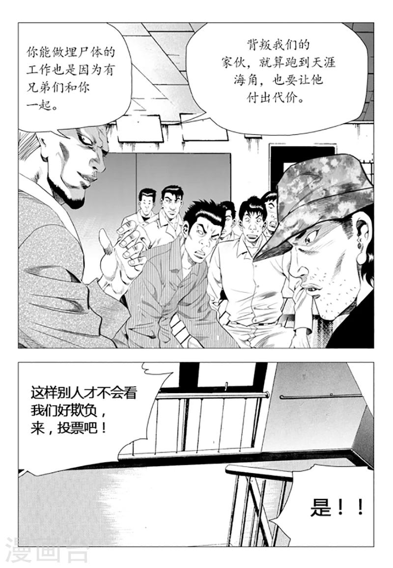 第83话(1/2)-第83话