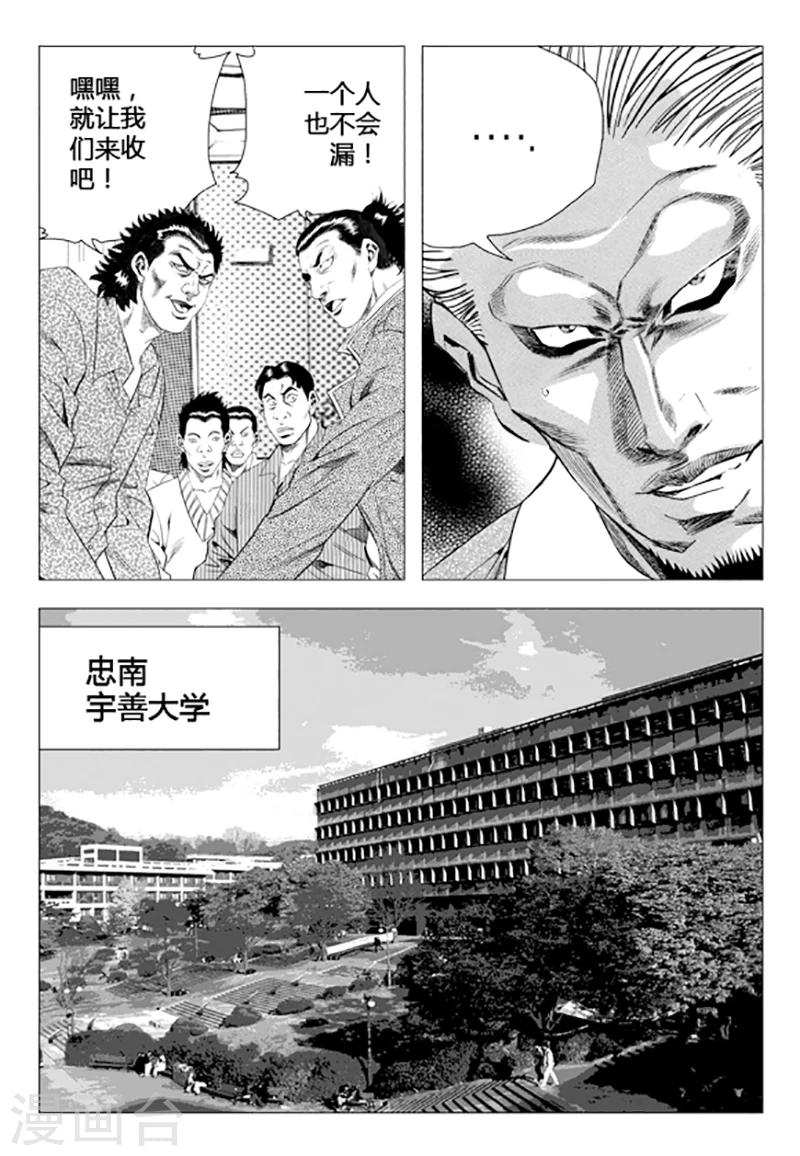 第83话(1/2)-第83话