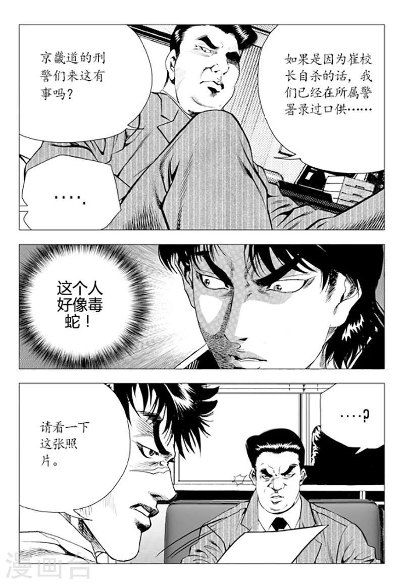 第83话(1/2)-第83话