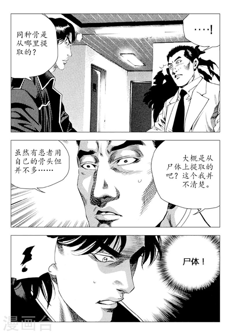 第83话(1/2)-第83话