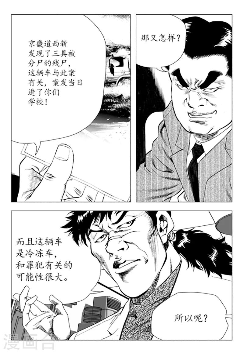 第83话(1/2)-第83话