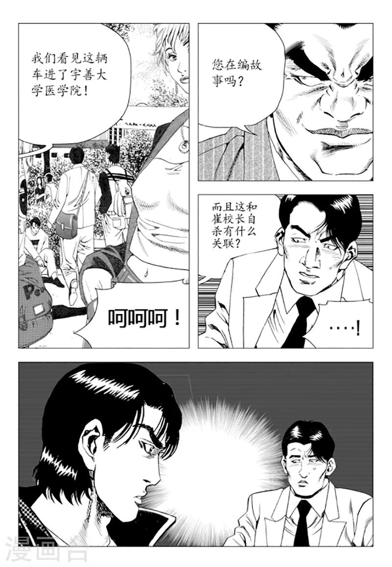 第83话(1/2)-第83话