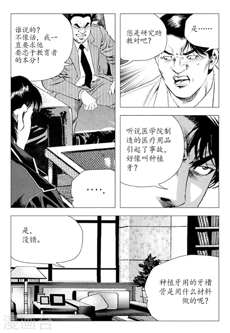 第83话(1/2)-第83话