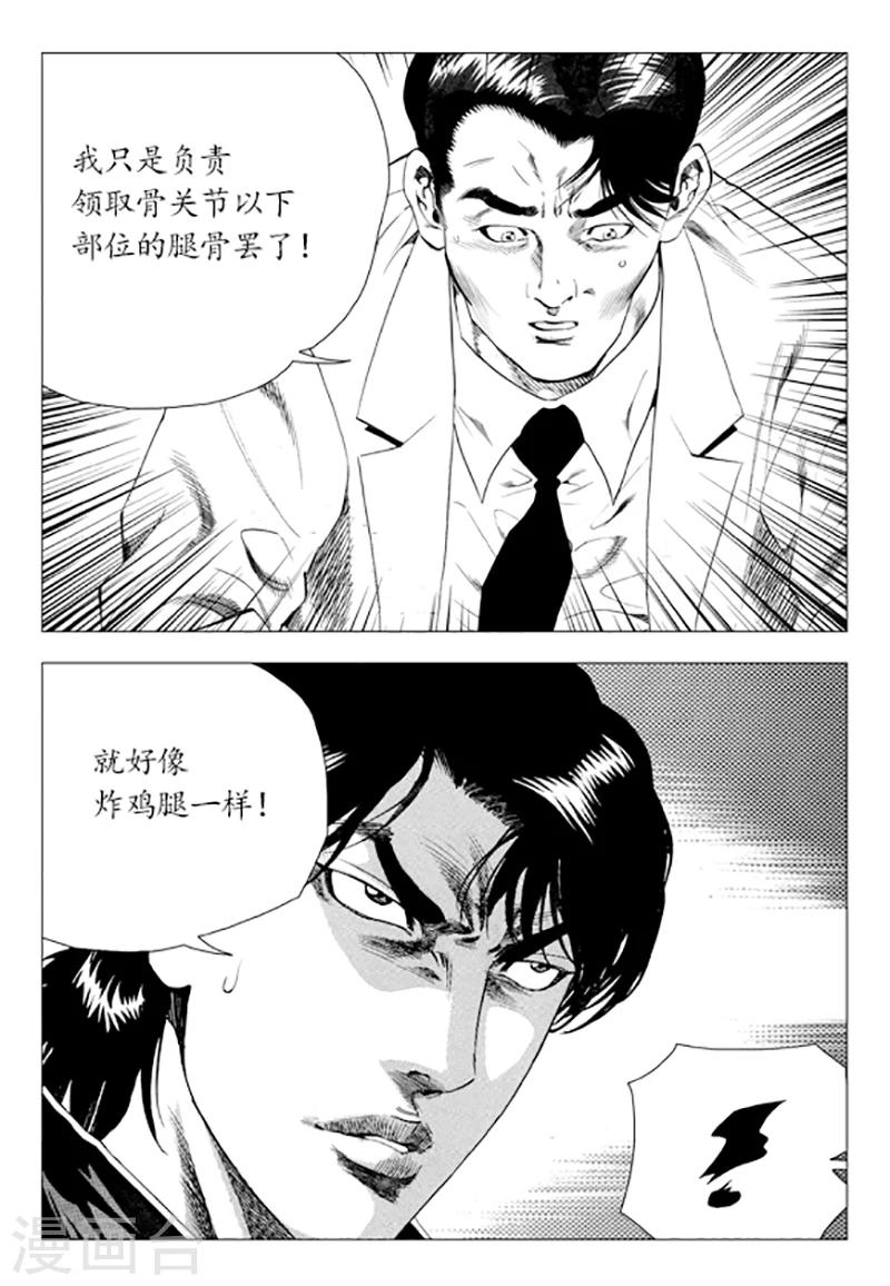 第83话(1/2)-第83话