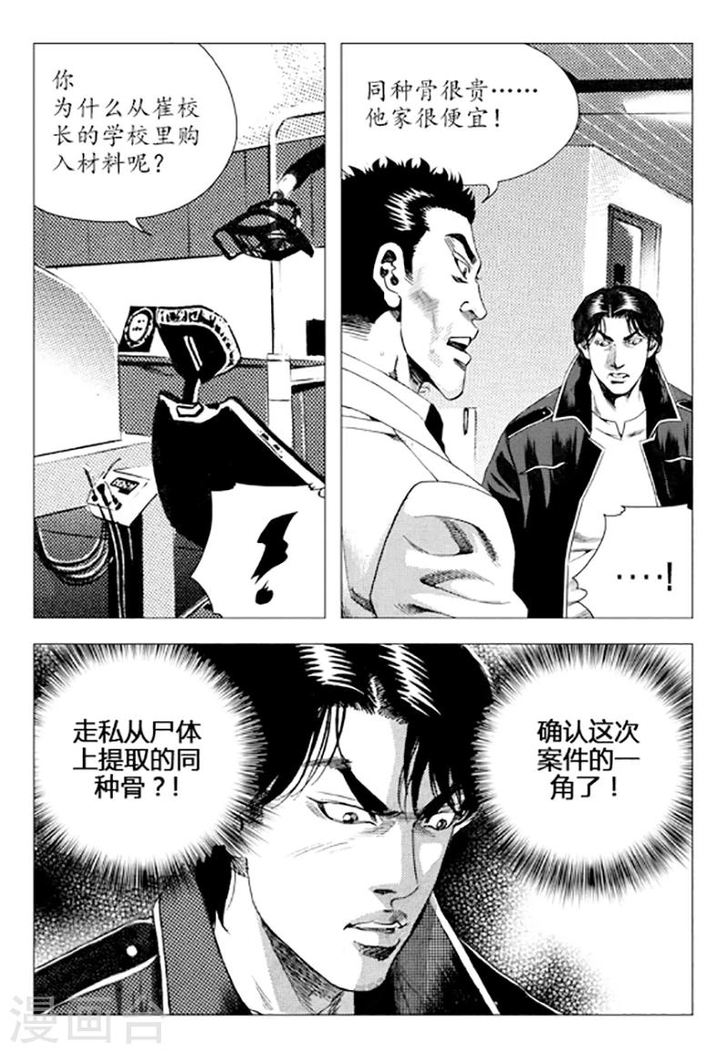 第83话(1/2)-第83话