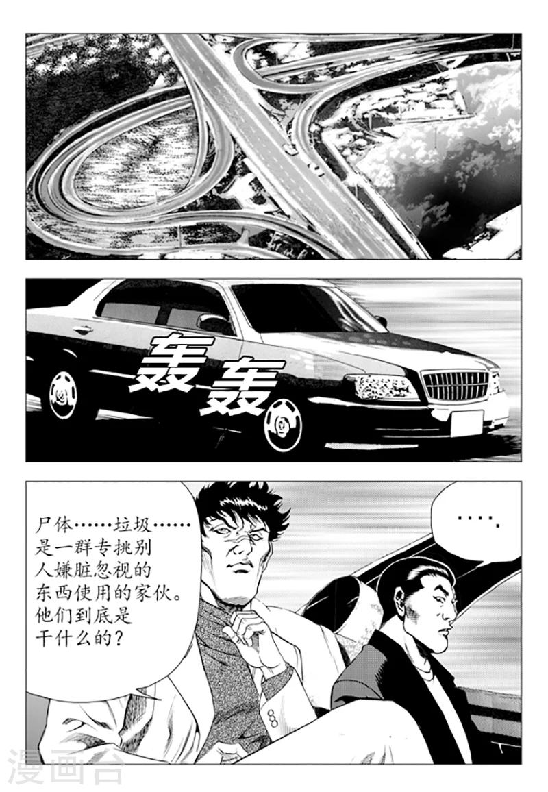 第83话(1/2)-第83话