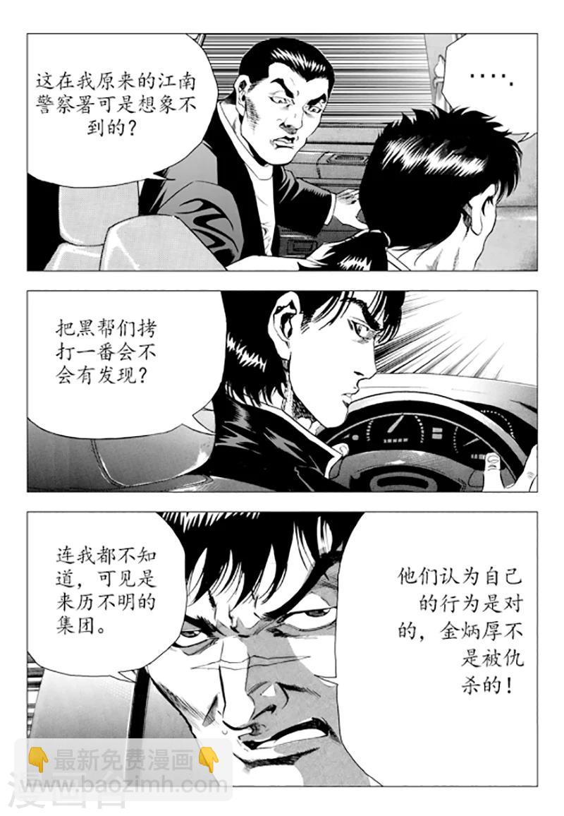 第83话(1/2)-第83话