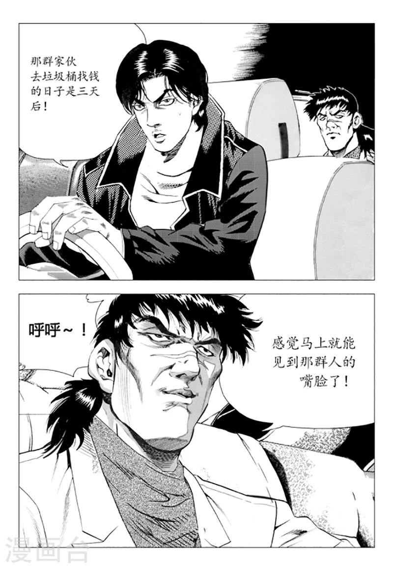 第83话(1/2)-第83话