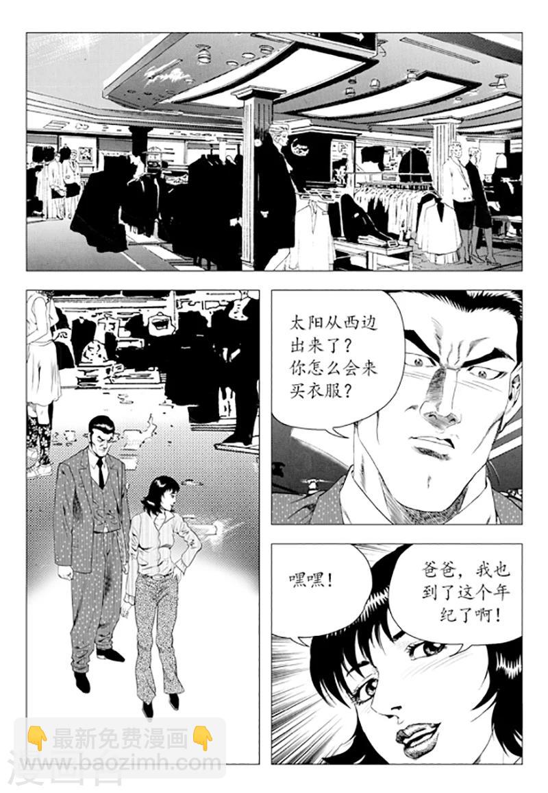 第83话(1/2)-第83话