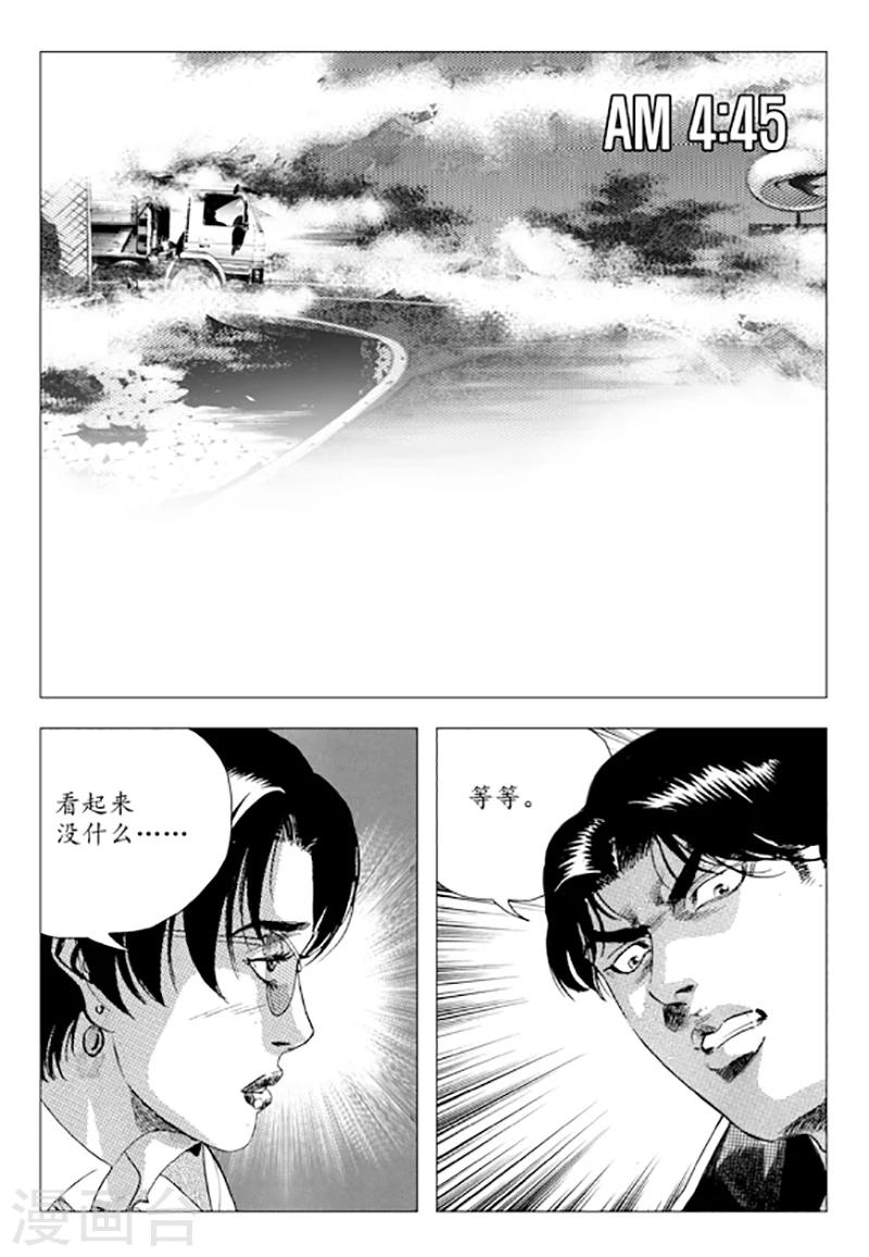 第83话(1/2)-第83话