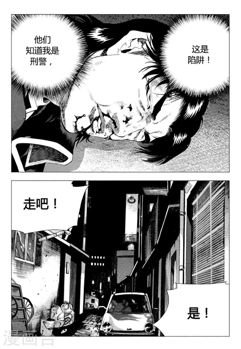 第85话(1/2)-第85话