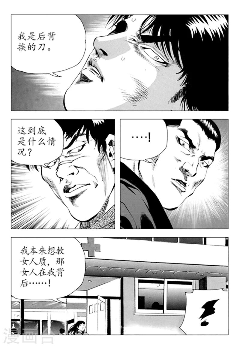 第85话13